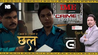 CRIME PATROL NEPAL  Case 6  CHHAL  PART 2 [upl. by Camel]