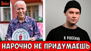 СОЛОВЬИНЫЙ ПОМЕТ№343SHAMAN ВОДКА ИНТИМТОВАРЫ КОМАНДАНТЕ quotГquot НАШ ОТВЕТ NVIDIA ДЮЖЕВ ЭТО БАЙДЕН [upl. by Ahsiekrats35]