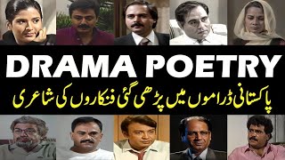 Pakistani Actors Poetry From Old PTV Dramas Part4 [upl. by Reede]