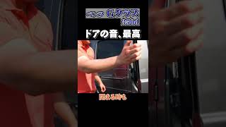 【ベンツGクラス350d】ドアの音、最高 car automobile ベンツ ベンツGクラス350d [upl. by Gelasias]