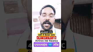 Jobs In Airlines  Airlines Jobs  Latest Airlines Jobs  Airlines Recruitment  Airlines Job [upl. by Berglund]