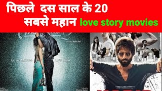 Top 20 love story movies after 2010Best filmsnewsanam teri kasamits avi addaromanticaffairs [upl. by Brenza972]