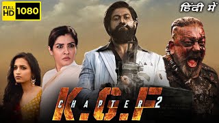 KGF Chapter 2 Full Movie In Hindi Dubbed  YASH Sanjay Dutt Srinidhi Raveena  HD Facts amp Review [upl. by Raama]