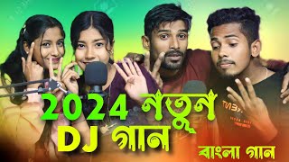 2024 নতুন ডিজে বাংলা গান Nutun dj Bangla song Singer Sadikul Musfika Sadikul official 786 [upl. by Maxentia336]