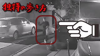 【防犯カメラ映像】通報したら服装を変えて夜中に様子を伺いに来た不審な女 [upl. by Tulley]