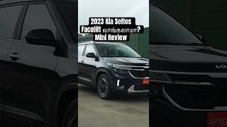 2023 Kia Seltos Facelift வாங்கலாமா Mini Review Shorts Kia CarReview tamil seltos [upl. by Mccourt]