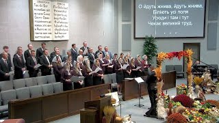 День подяки  Sunday Morning Thanksgiving Service 101021 [upl. by Seldon]