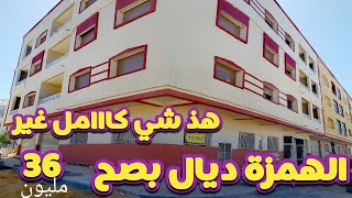 منزل للبيع ب2 واجهات تتحمق😍شوف وحكم وتمن رخيص بزاف💪immobilier maroc appartement meknes شقق مكناس [upl. by Iuqcaj746]