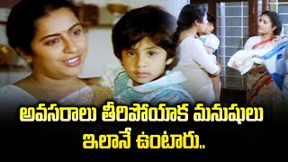 అవసరాలు తీరిపోయాక మనుషులు ఇలానే ఉంటారు  Amma  Suhasini  ETV [upl. by Brocklin]