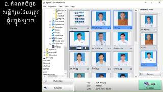 How to Print Photo using Epson Easy Photo Print [upl. by Enitsuga862]