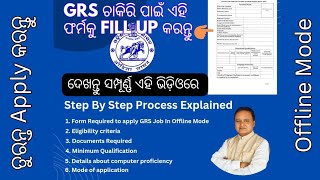 How To Fill Up Application Form For GRS Job  Offline Mode GRS Job ପାଇଁ କେମିତି ଫର୍ମ ଭରିବେ [upl. by Spiegelman]