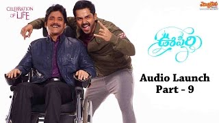 Oopiri Audio Launch Part 9  Nagarjuna  Karthi  Tamannaah [upl. by Naitsirk]