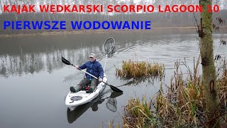 Kajak wędkarski SCORPIO Lagoon10  pierwsze wodowanie [upl. by Carmita]