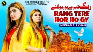 Rang Tere Hor Ho Gy  Yari Mashoor Hain Mian wali Di  Merab Ali Khan  New Song 2024  Naz Studio [upl. by Ystap]