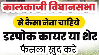 आतिशी मर्लेना के खिलाफ जोरदार प्रदर्शन  सनातन धर्म के अधिकारों की रक्षा bjp protest delhi [upl. by Gildus]