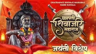 Shivaji Maharaj Song New 2024Mard Mavala मर्द मावळाNonstop Shivaji Maharaj SongsDj SongsRJ Sumit [upl. by Tricia]