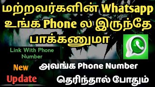 How To Use One Whatsapp Account On Two phones  Whatsapp Web Link With Phone Number  TAMIL REK [upl. by Rigby]