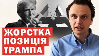 Офіційно Перший виступ Трампа по закінченню війни План миру через силу Інсайди та аналіз [upl. by Saeger]