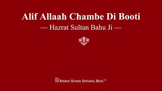 Alif Allaah Chambe Di Booti  Hazrat Sultan Bahu Ji  RSSB Shabad [upl. by Llewellyn844]