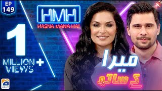 Hasna Mana Hai with Tabish Hashmi  Meera  Ep 149  Digitally Presented by Master Paints  Geo News [upl. by Sylvan]