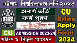 CU Admission Apply 2024Chittagong University Admission Online form fill up 202324 [upl. by Presber]