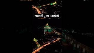 ભાદરવી પૂનમ મહામેળો ૨૦૨૩  Bhadarvi Poonam 2023  Ambaji Temple  Main Hiway  Drone View  shorts [upl. by Goldsmith628]