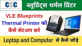 Bluprint thermal printer Windows Install  blueprint Bluetooth printer Driver Download [upl. by Attah]