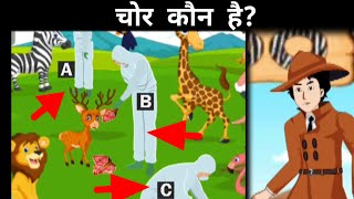 चोर कौन है Detective Mehul Paheliyan  Hindi Paheliyan  जासूसी पहेलियां  paheliyan [upl. by Jenifer]