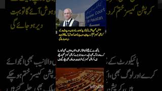 Justice Mohsin Akhtar said that the parliament eliminated corruption cases worth billions of rupees [upl. by Issor81]