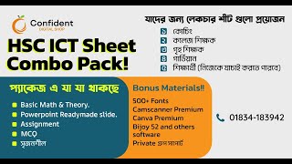 HSC ICT Sheet Combo Pack [upl. by Encratia]