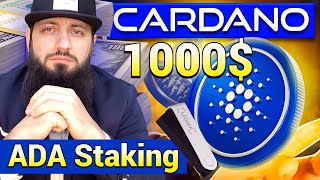 CARDANO СТЕЙКИНГ В LEDGER 🔥 ADA скоро по 1000 🔥 LEDGER И PAYPAL USD🔥 Staking Ledger Live ADA strica [upl. by Adnhoj]