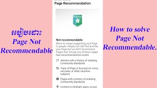 How to solve Page Not Recommendable ​ របៀបដោះ Not Recommendable [upl. by Rad]