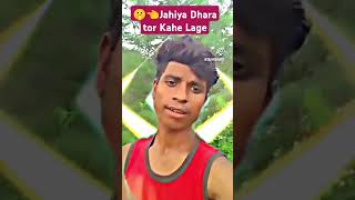 video Jahiya Dhara tor Kahe Lage Ashish Yadav ka ganavideoviral sound 🤫👈 [upl. by Chaing]