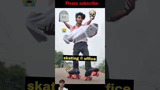 अगर चलती Skating Office हो comedy trending comedy [upl. by Inasah263]