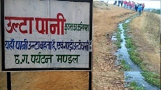 Ulta Pani Mainpat Chhattisgarh  Mainpat Tour  उल्टा पानी Ambikapur Sarguja [upl. by Ahar852]