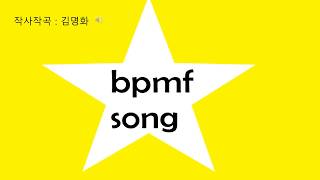 MR bpmf song 한어병음노래 [upl. by Avrit554]