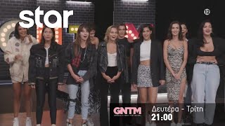 GNTM 5  trailer 17ου επεισοδίου  Δευτέρα 14112022 [upl. by Carr]