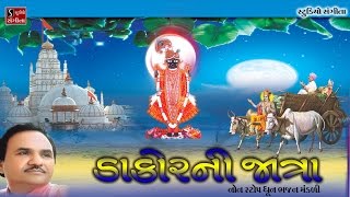 Hemant Chauhan Nonstop Dhun Bhajan Mandali Dakor Ni Jatra Gujarati Devotional Songs  2 [upl. by Snevets933]