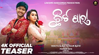 CHHITA PARA SONG Teaser  Latest Odia Romantic Song 2024  Swayam Padhi amp Antara  BIMAL  NIKITA [upl. by Cornie705]