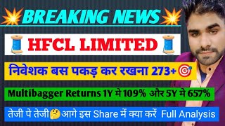 Hfcl latest news🔥hfcl news today💥hfcl target price  hfcl share analysis hfcl [upl. by Yesiad]