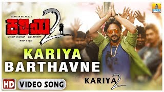 Kalpana2  Full Songs JukeBox  Upendra Priyamani Aavanthika Shetty  Arjun Janya  Kannada 2016 [upl. by Maren712]