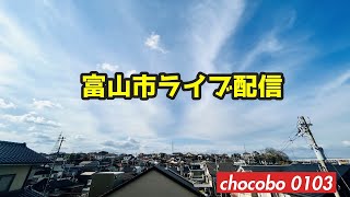 富山市ライブ配信 お天気カメラ（北の空監視ほぼ無人LIVE） [upl. by Sifan31]