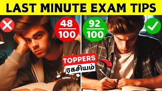 🔥Last Minute Exam Preparation Tips💯  Exam Study Tips in Tamil  08 Best STUDY Secrets [upl. by Slade124]