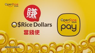 OpenRice疊疊賞 – OpenRice Pay [upl. by Bernetta819]