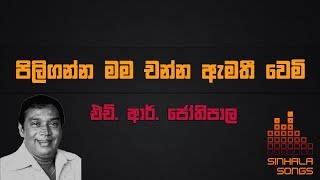 Piliganna Mama Channa  HR Jothipala  Old Sinhala Songs  Full HD Video [upl. by Ylrehc]