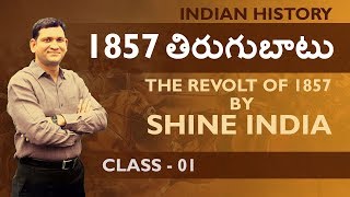 1857 తిరుగుబాటు  Class 1  CLASS ROOM LECTURE  1857 REVOLT  GROUP 2  APPSC TSPSC  Saeed Sir [upl. by Buffum]