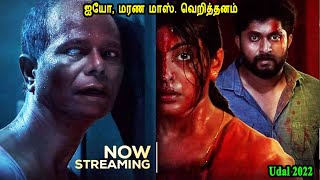 ஐயோ மரண மாஸ் வெறித்தனம் Mr Tamilan Movies Story Explained in Tamil [upl. by Viquelia]