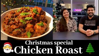 Christmas special Chicken Roast 🎅🌲❤  Chanjay kitchen [upl. by Anson]