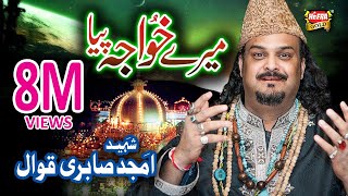 Amjad Sabri  Mere Khuwaja Piya  New Kalam  Heera Gold [upl. by Yoshio144]