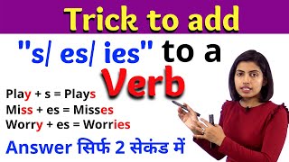 Adding s and ies to verbs es ies rules verbS or IES Rules Simple Present Tense [upl. by Walters]